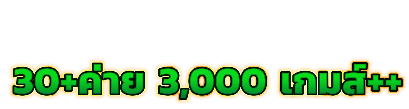 123wow ศูนย์รวมความสนุกครบวงจร สู่โลกแห่งความร่ำรวย
